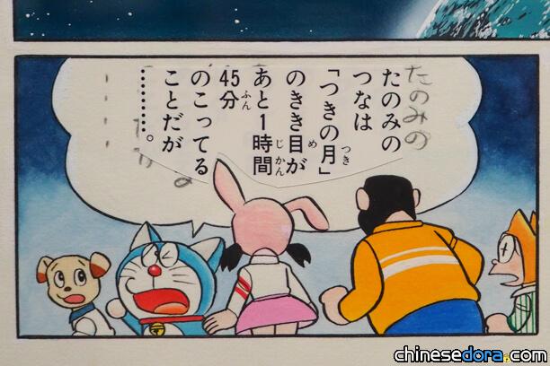 【技巧大公開】《哆啦A夢》漫畫原畫特色在哪？藤子博物館教你鑑賞原畫的眉角