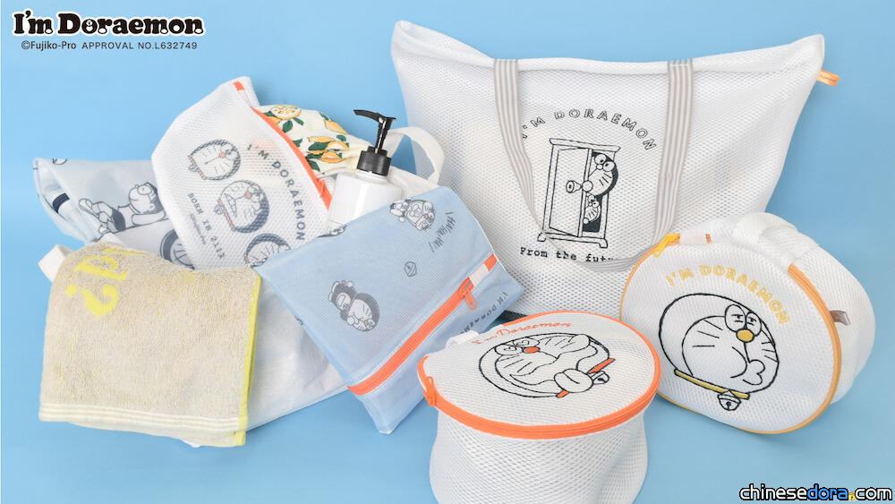 [日本] Flowering 推出 I’m Doraemon 主題哆啦A夢洗衣用品