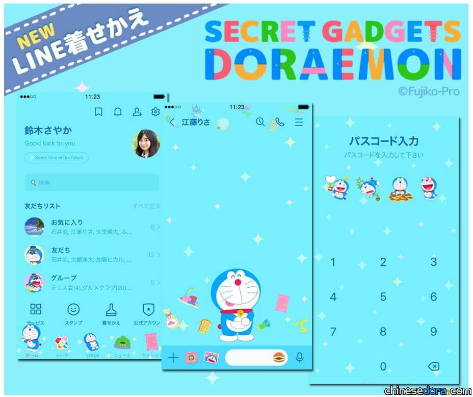 [LINE] 百寶袋蹦出好多道具法寶！全新主題「哆啦A夢（祕密道具篇）」上線