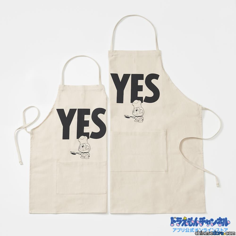 [日本] 月薪嬌妻同品牌！ DRESSSEN推出「哆啦A夢圍裙」