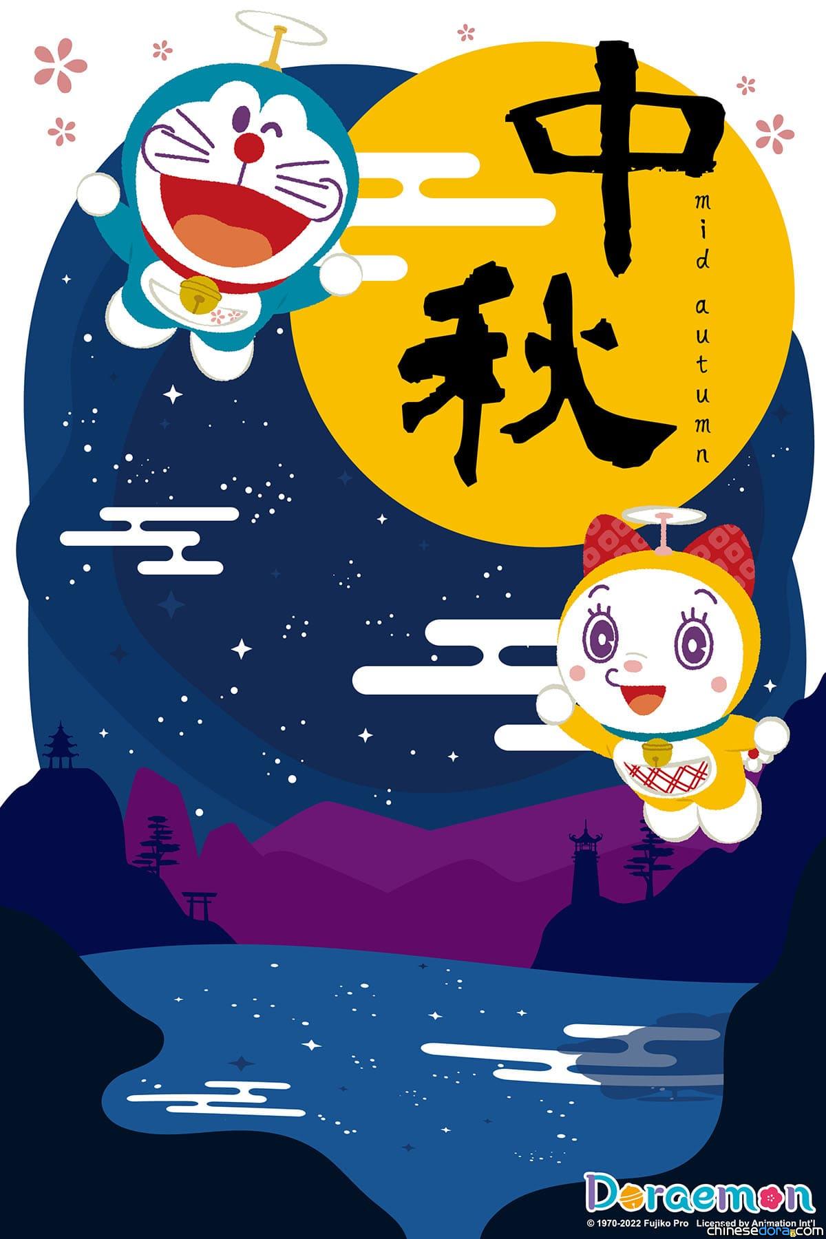 【人月兩團圓】中秋節快樂！台港越推節慶賀圖　越南Doraemon教大家DIY紙燈籠