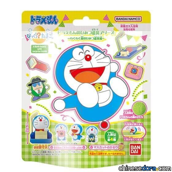 [日本]「哆啦A夢的祕密道具入浴球~超級興奮夢幻祕密道具篇~」 2022年9月新上市
