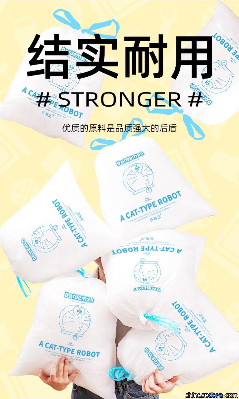 [大陸] 特瑞潔推出哆啦A夢袋子！讓哆啦A夢陪伴你的生活吧