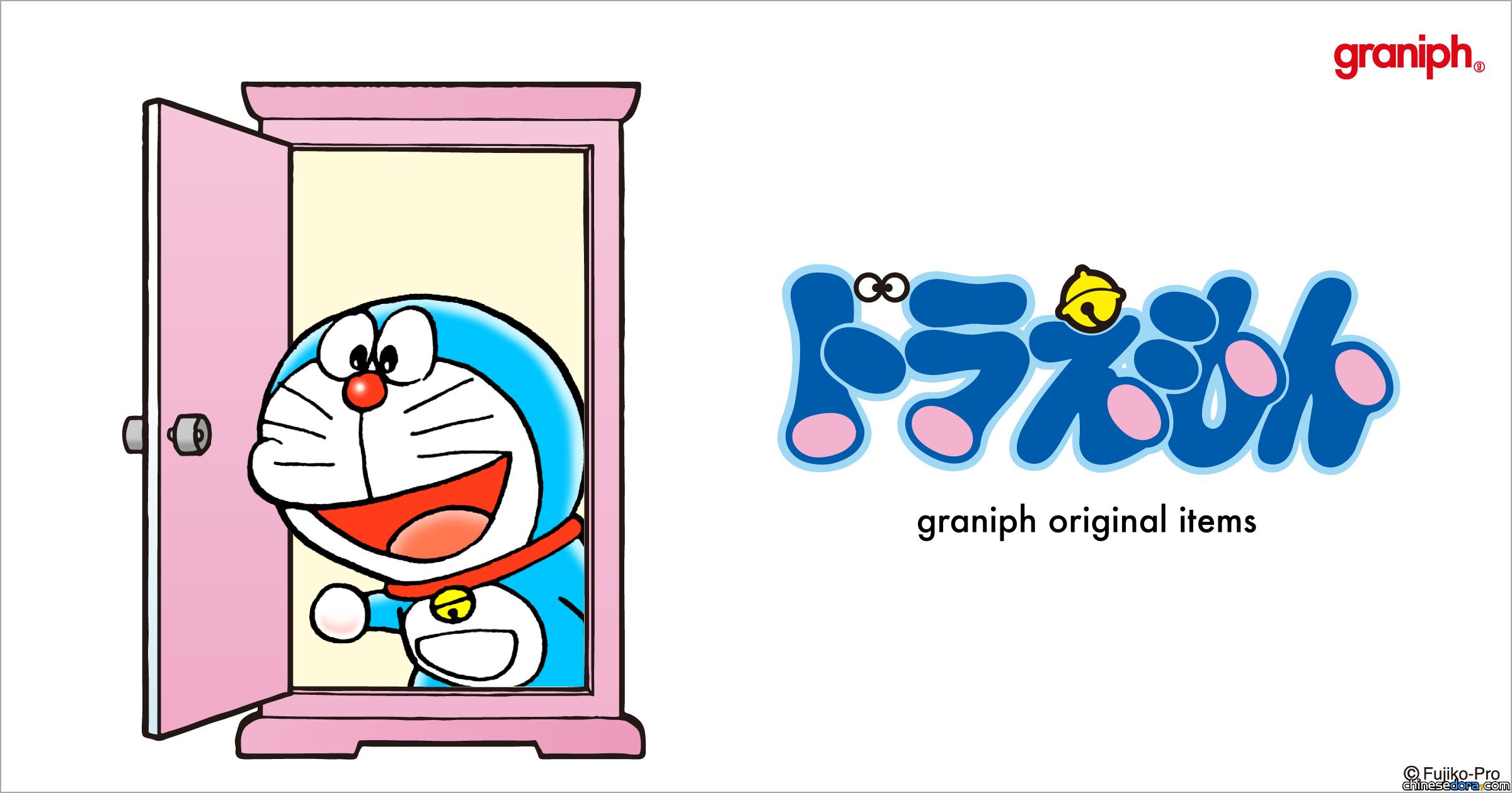 [日本] Graniph 推出 2022 全新「哆啦A夢服飾」 22款新品10月正式上市