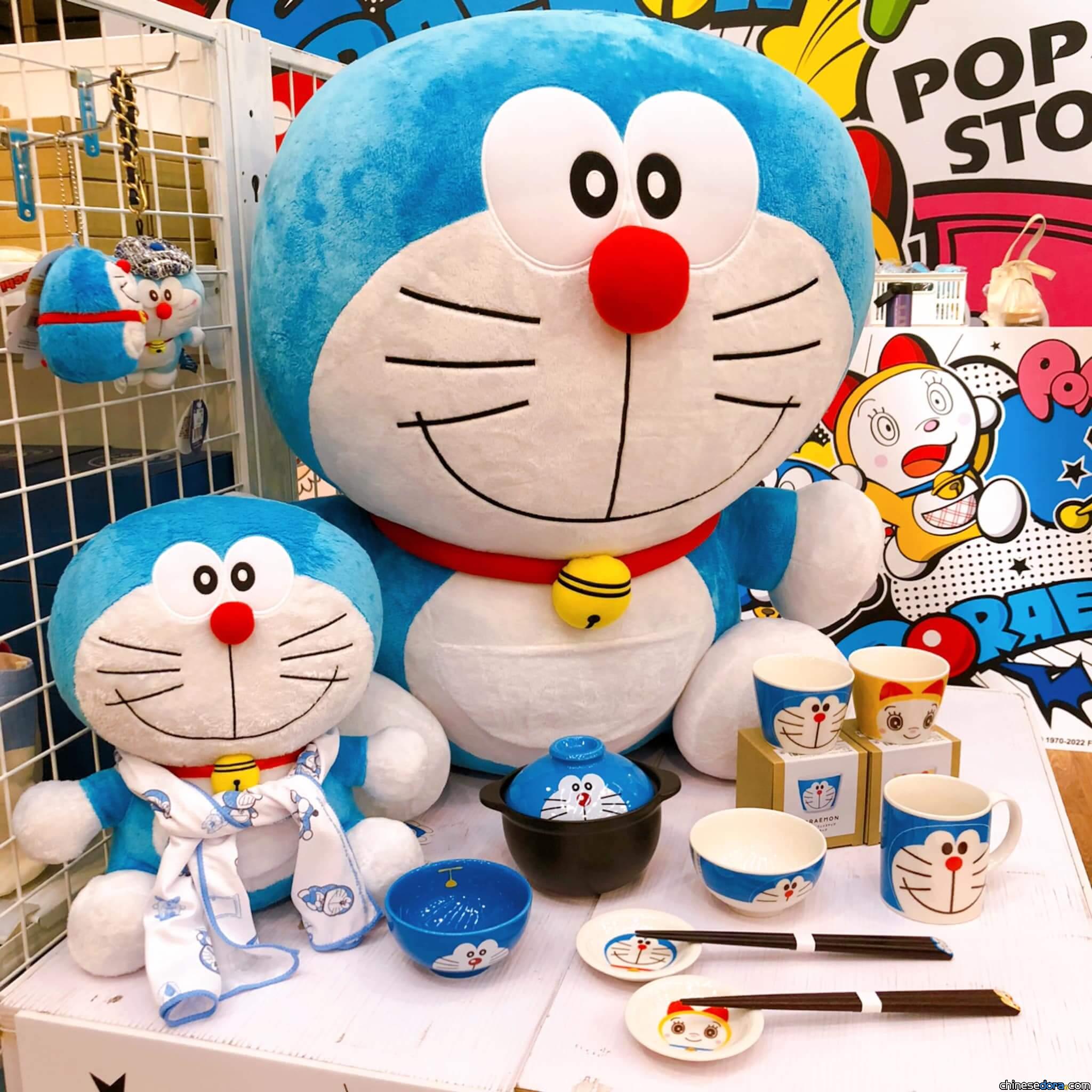 [台灣] 哆啦A夢快閃店就在台北新光三越南西店！多款哆啦A夢商品開賣啦