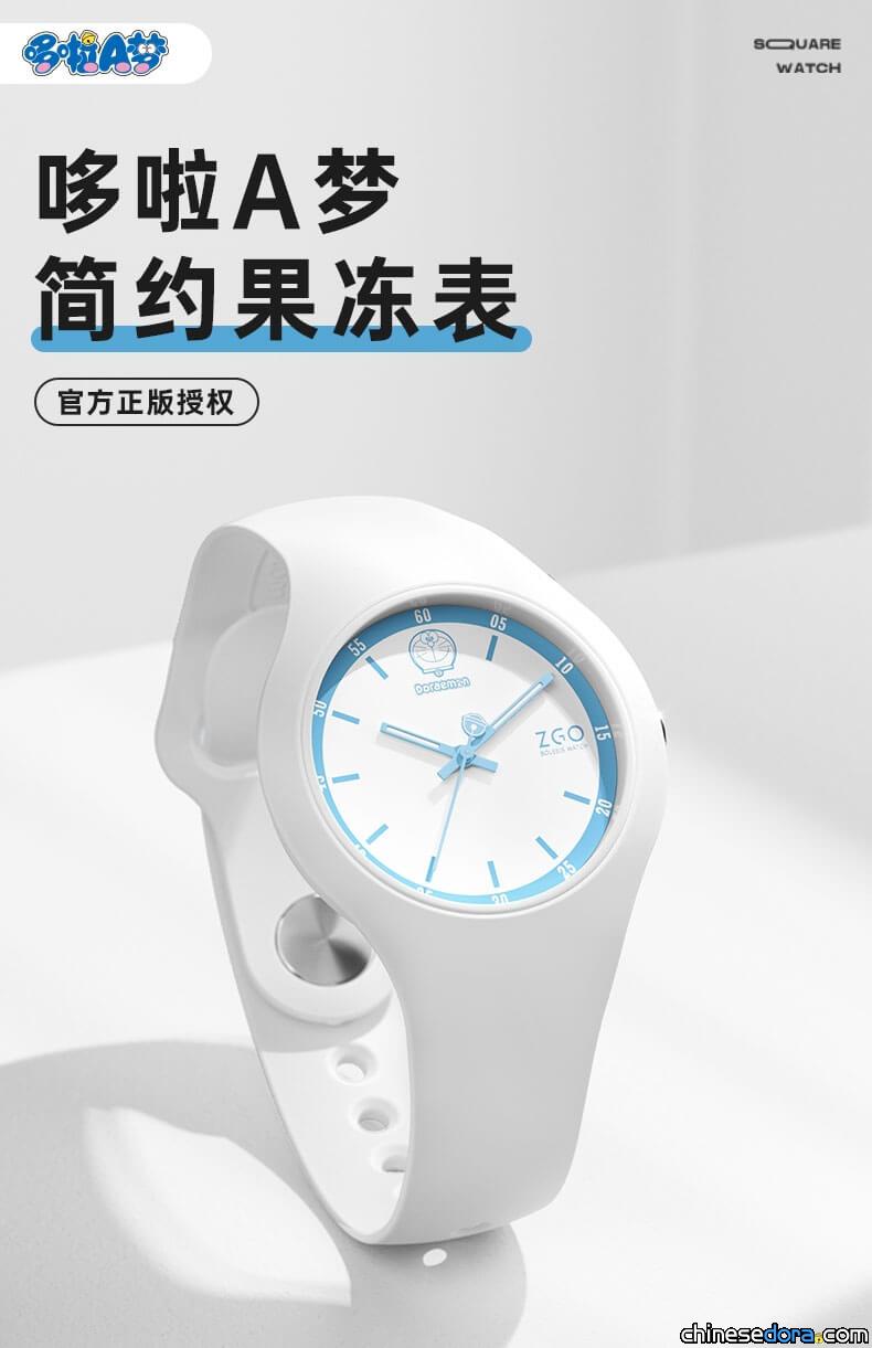 [大陸] 腕錶和胸針上也有哆啦A夢！ZGO新品正式登陸市場