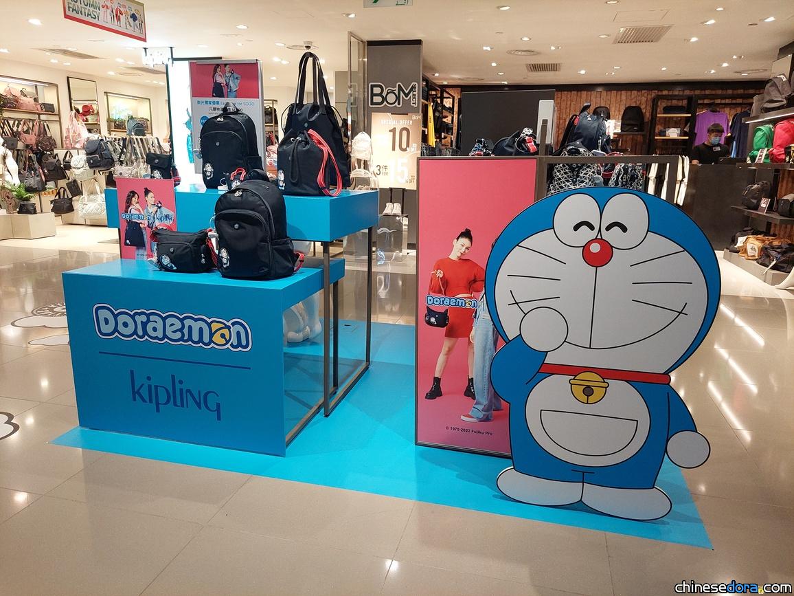 [香港] 有多啦A夢打卡位！Kipling「銅鑼灣SOGO崇光百貨」Pop Up Store現場直擊