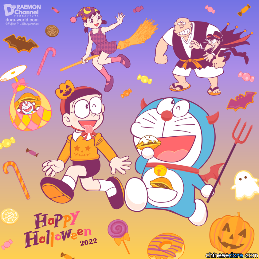 【Happy Halloween】哆啦A夢也來TRICK OR TREAT！各地官方萬聖節賀圖一覽