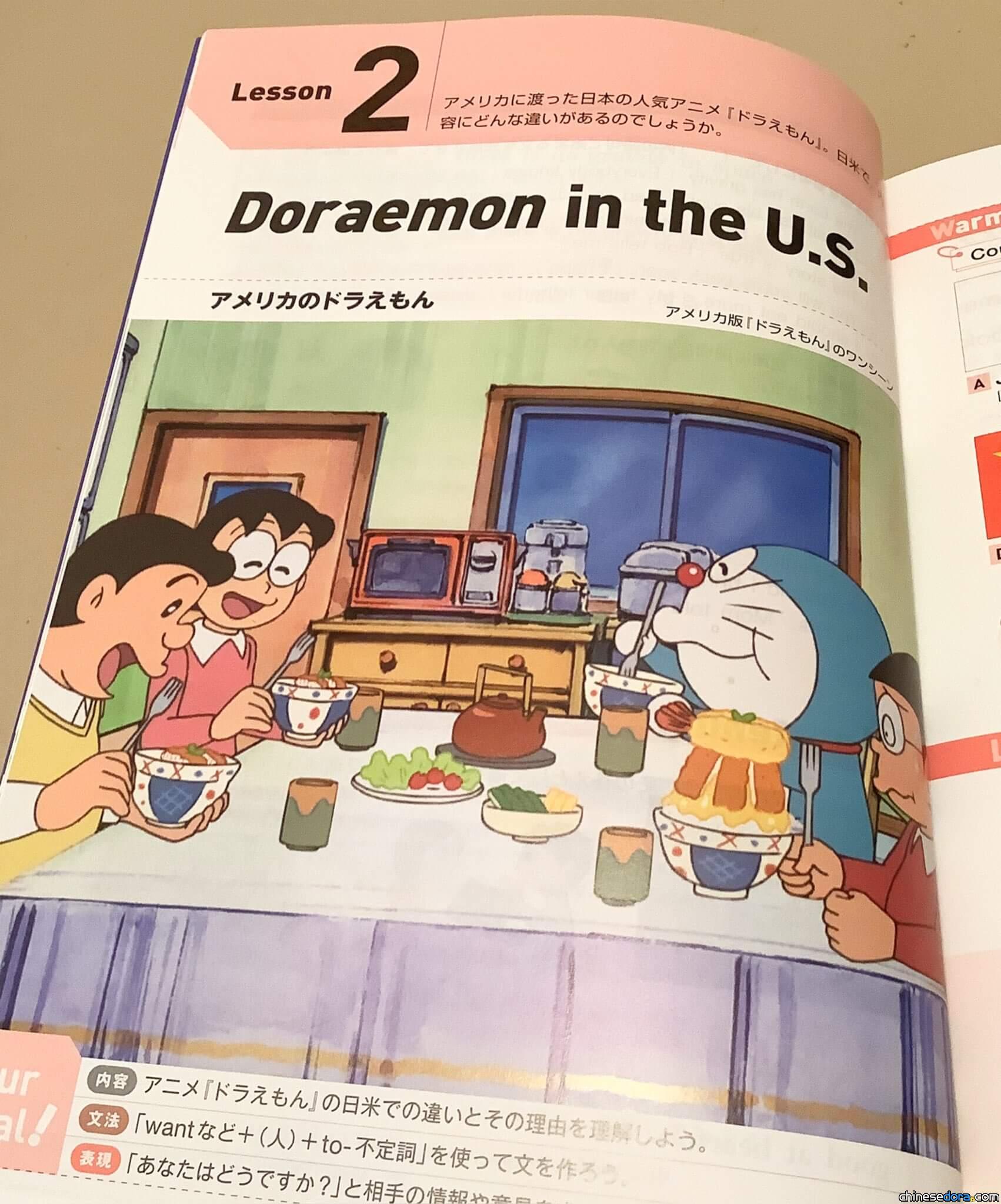 [日本] 英語課本上有《哆啦A夢》！以動畫進軍美國經驗探討日美文化差異