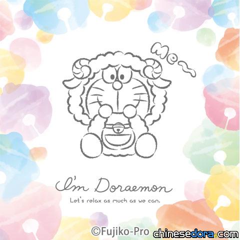 [日本] 哆啦A夢慵懶地穿上玩偶裝！I’m Doraemon 特製桌布免費下載