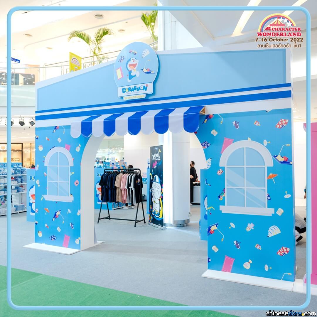 [國際] 泰國也有哆啦A夢快閃店！「AI Character Wonderland 2022」曼谷舉行