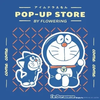 [日本] 「哆啦A夢來來貓」新品報到！JR車站內將開 I’M DORAEMON 快閃店