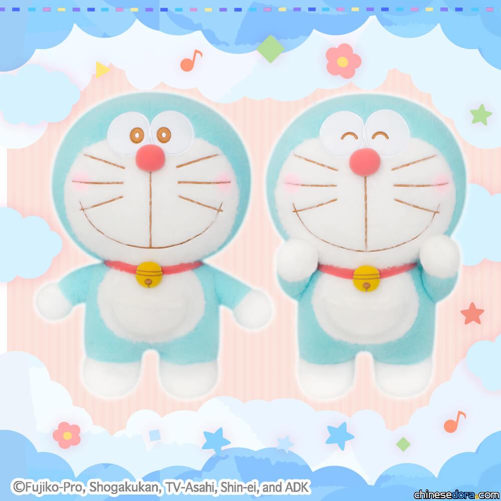 [日本] 羊毛氈風格哆啦A夢公仔 最新景品10月底上市