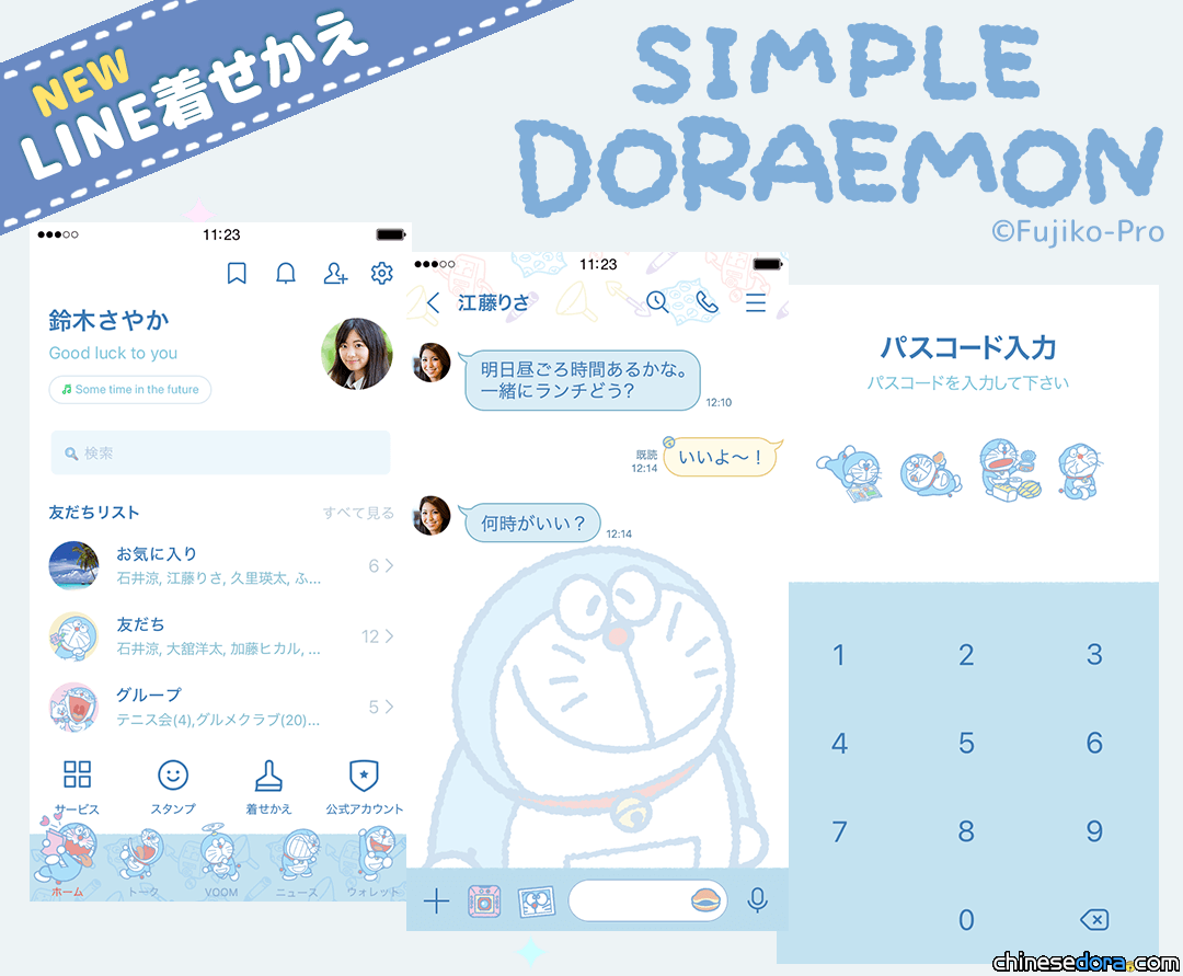 [LINE] 「哆啦A夢（簡約白）」主題上線！實用的白色調令人百看不厭