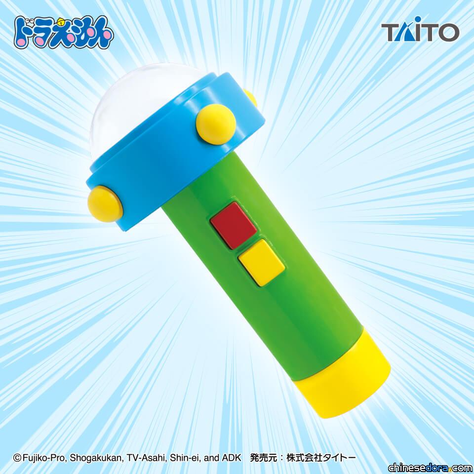 [日本] 搶不到麥當勞的縮小燈？TAITO最新景品正是20公分大「縮小燈」