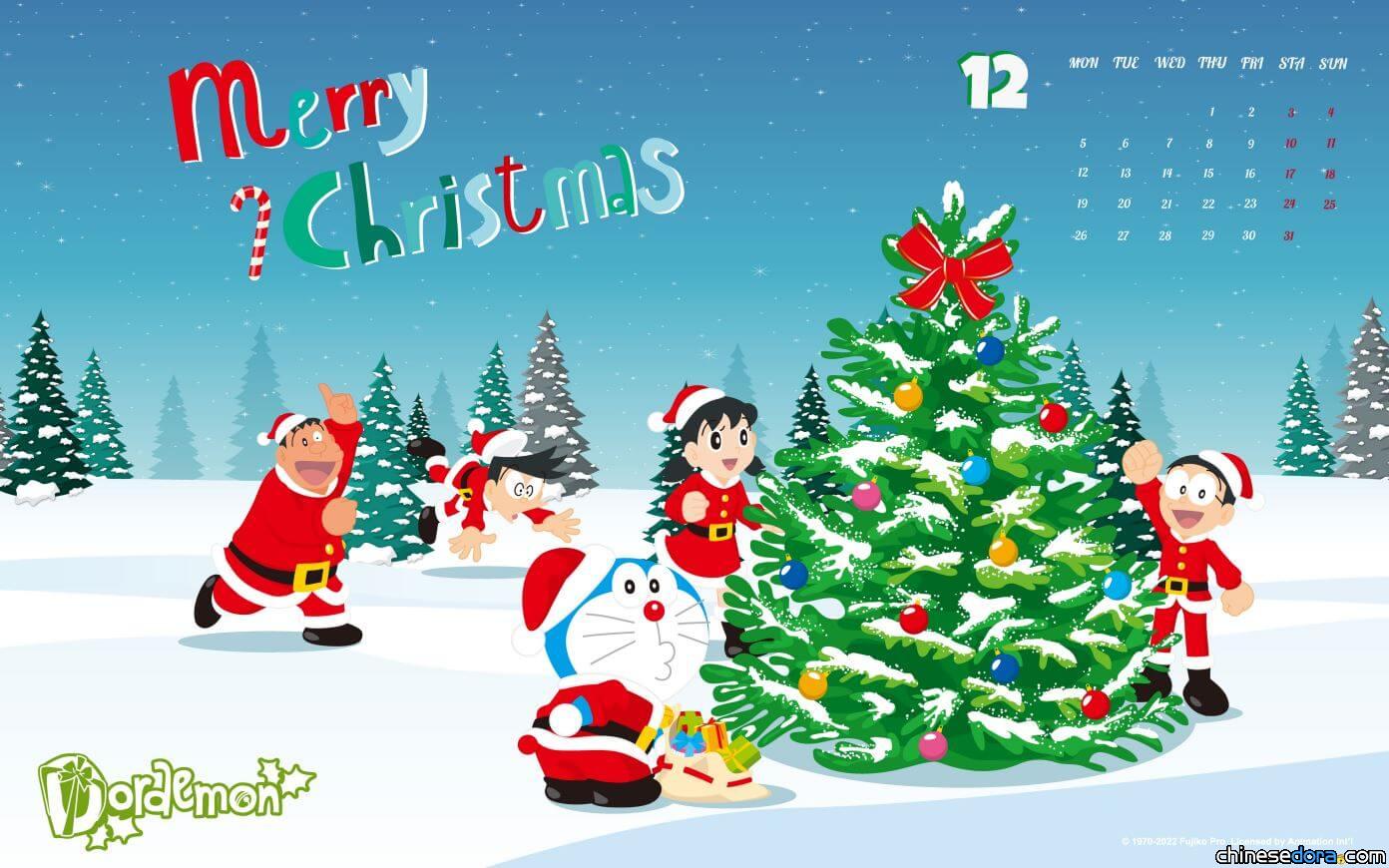 [桌布] 2022年12月哆啦A夢中文官網桌布：Merry Christmas!