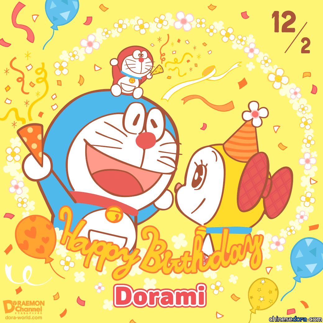 【12/2生日特輯】多啦美生日快樂！日本.香港等地官方推出生日賀圖