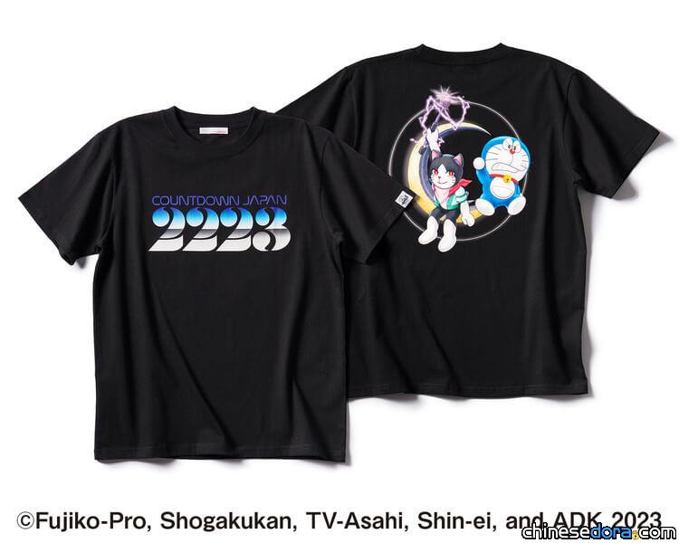 [日本] 跨年音樂祭「COUNTDOWN JAPAN 22/23」推哆啦A夢限定商品 《天空烏托邦》周邊首度現身