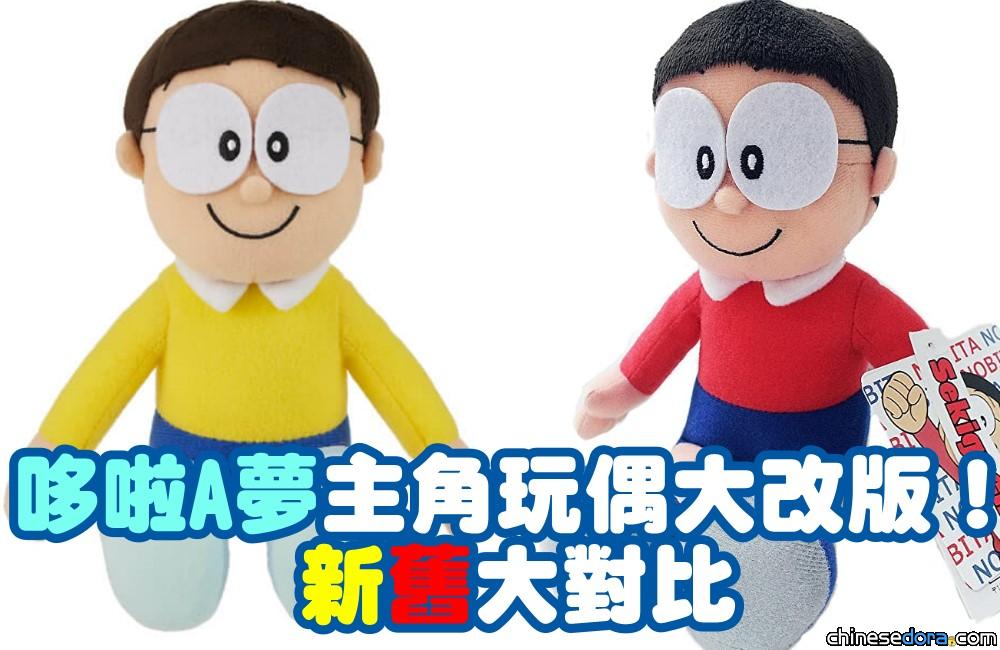 【徹底攻略】日本《哆啦A夢》主角玩偶12月大改版！新舊差異大對比