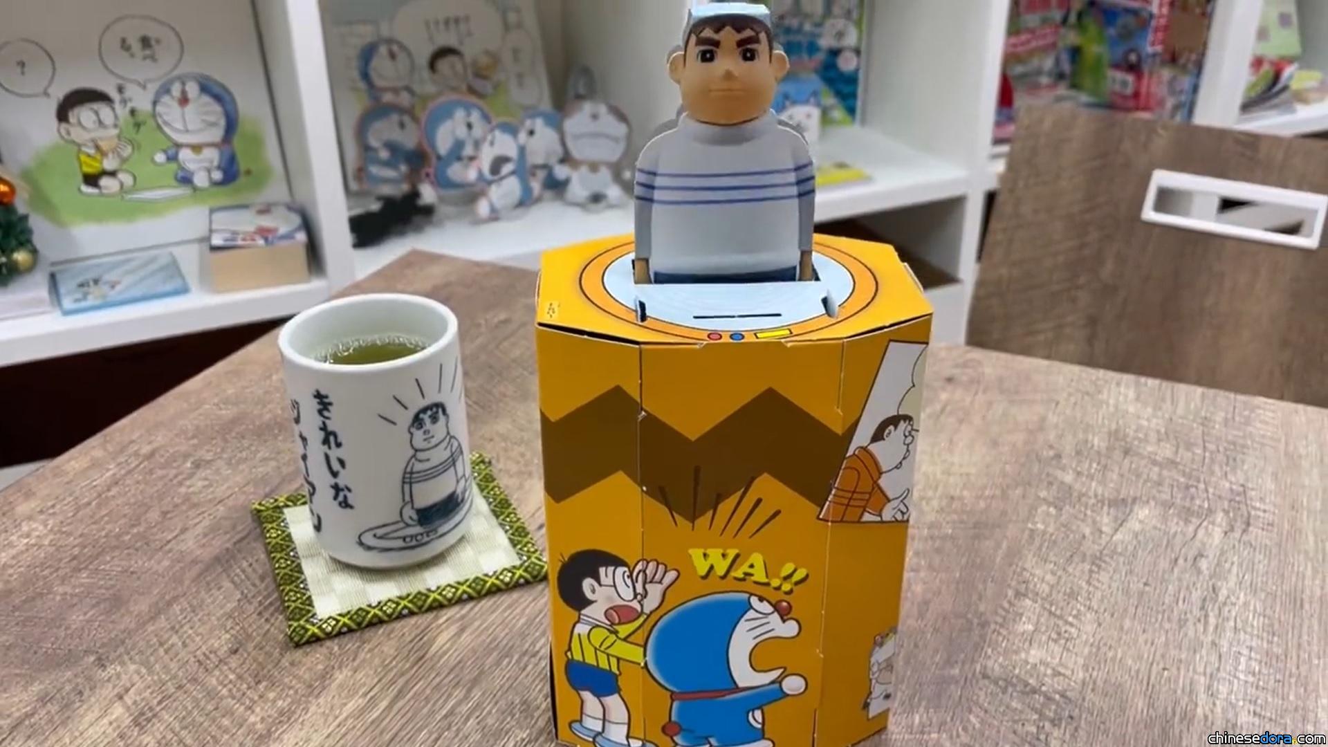 [日本] 「帥氣的胖虎」化身存錢筒！《小學一年生》2023年2月號附錄搶先看