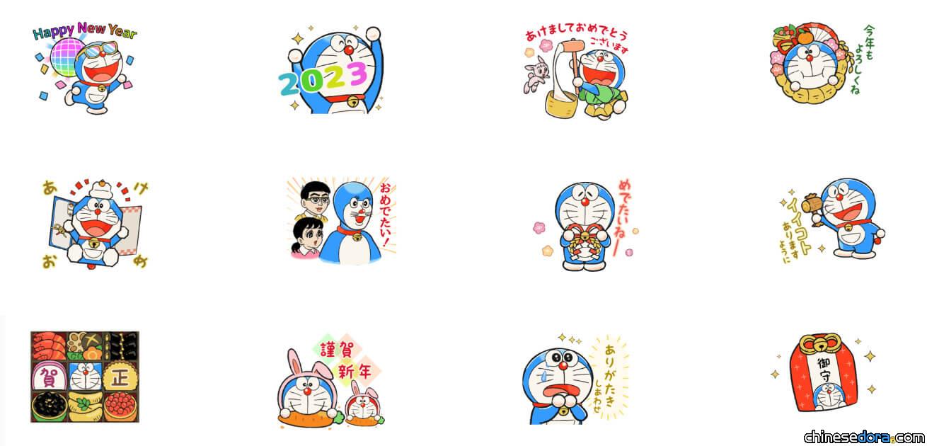 [LINE] 日本推出「哆啦A夢新年動態貼圖」 哆啦A夢和迷你哆啦咬紅蘿蔔祝你兔年快樂
