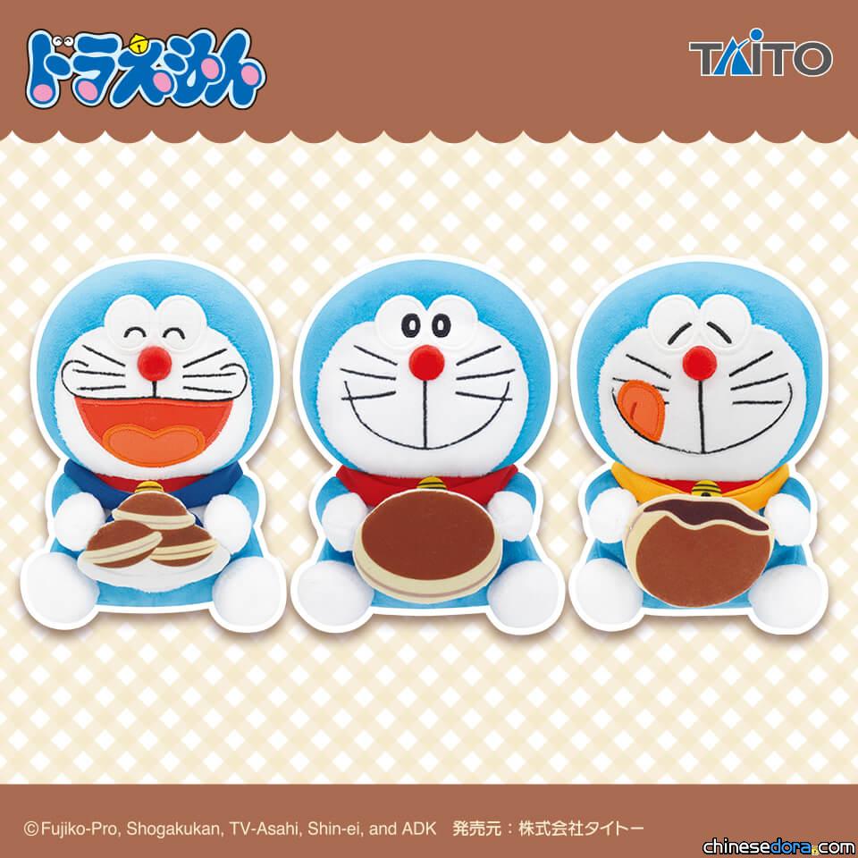 [日本] 哆啦A夢吃銅鑼燒的樣子好療癒！最新景品公仔12月中上市