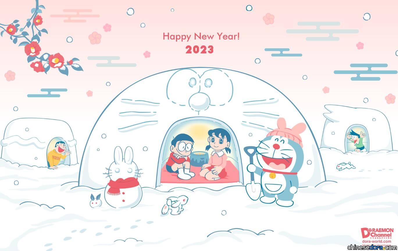 [桌布] 2023年1月日本哆啦A夢官網桌布：兔年一起堆雪人