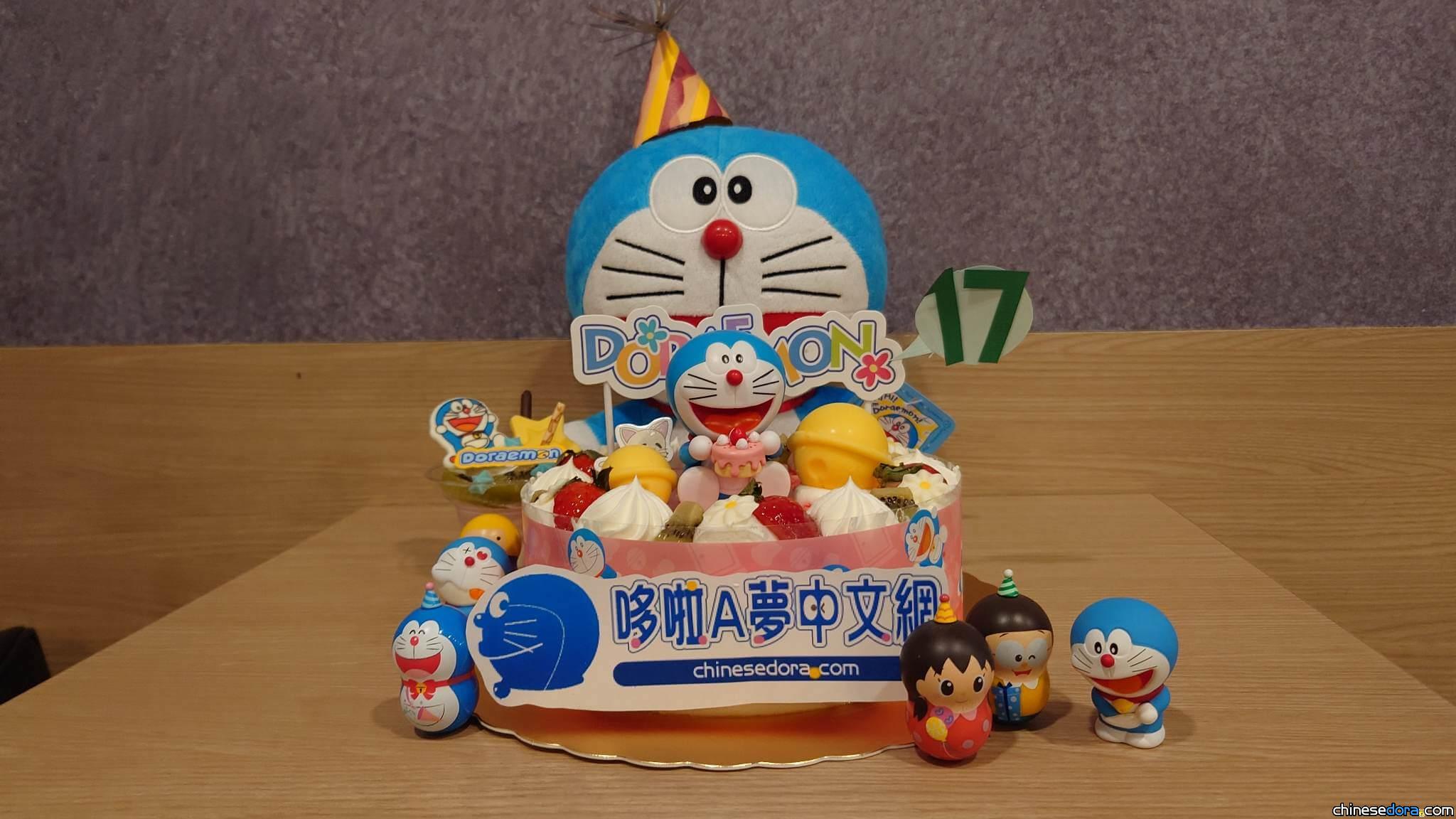 【站慶快樂】哆啦A夢中文網17歲生日快樂！到85度C享用「哆啦A夢生日蛋糕」完整食記