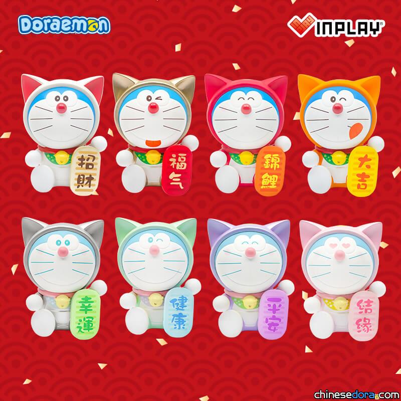 【新年快樂】2023兔年精選5大哆啦A夢應景小物！公仔.吊飾線上買得到