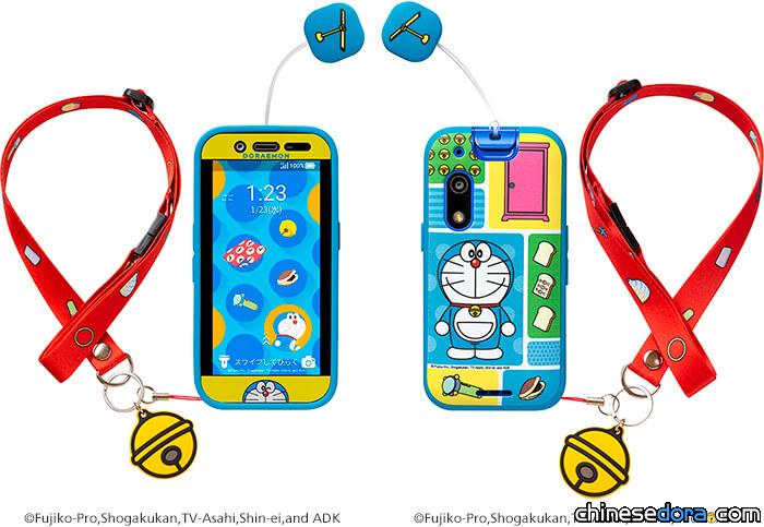 [日本] 哆啦A夢讓孩子滑手機更安心！軟銀推出「Kids Phone 3 哆啦A夢」