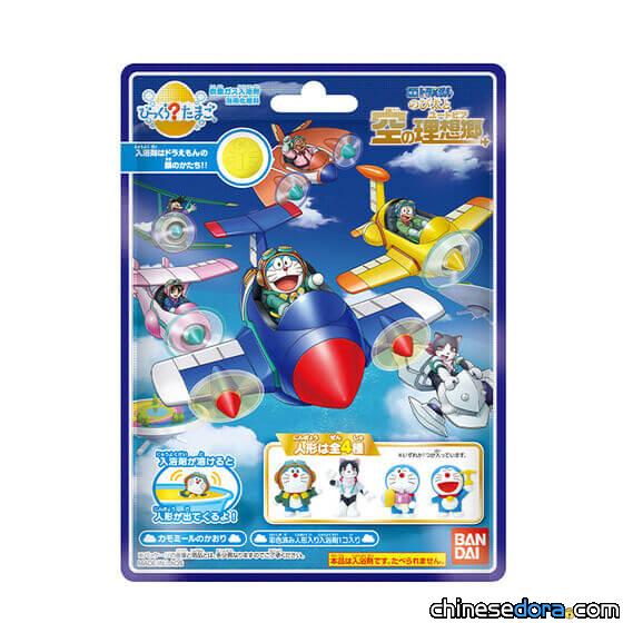 [日本] 2023哆啦A夢電影主題入浴球來了！《天空烏托邦》從未曝光的「原創道具/法寶」意外亮相？