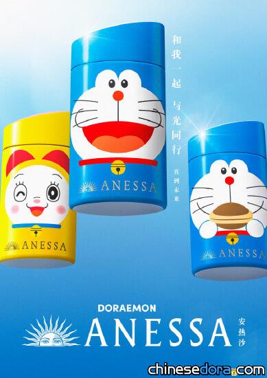 [商品] 防曬品牌 ANESSA 與哆啦A夢聯名！中國大陸2月上市 台星有望日後推出