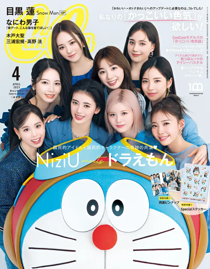[日本] 哆啦A夢和 NiziU 同框！《天空烏托邦》主題登上《CanCam》封面