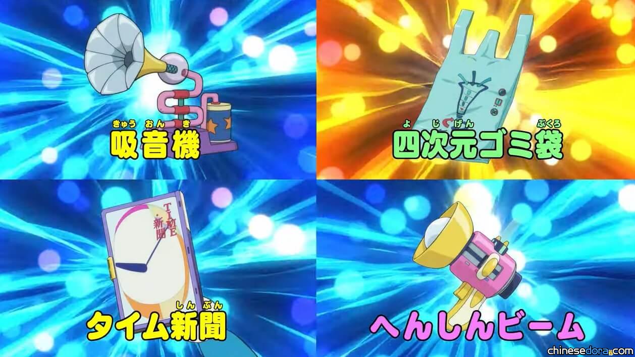 [日本] 有新畫面！《電影哆啦A夢：大雄與天空烏托邦》多支廣告影片上架官方YT