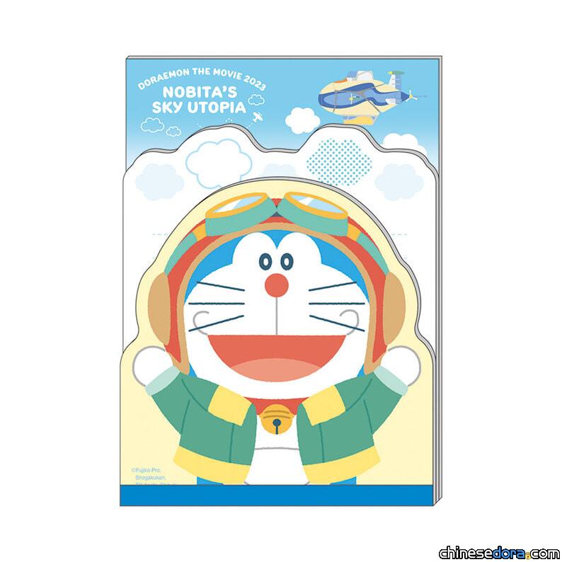 [日本] 影院限定！《電影哆啦A夢：大雄與天空烏托邦》主題周邊搶先亮相