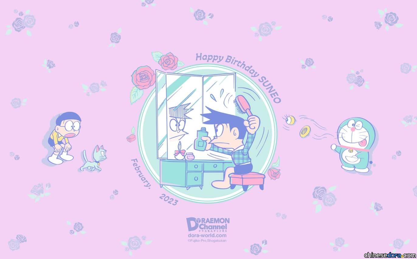 [桌布] 2023年2月日本哆啦A夢官網桌布：小夫生日快樂！