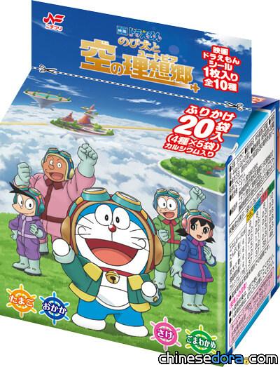 [日本] 由內到外都是哆啦A夢電影主題！NICHIFURI《大雄與天空烏托邦》飯友香鬆開賣