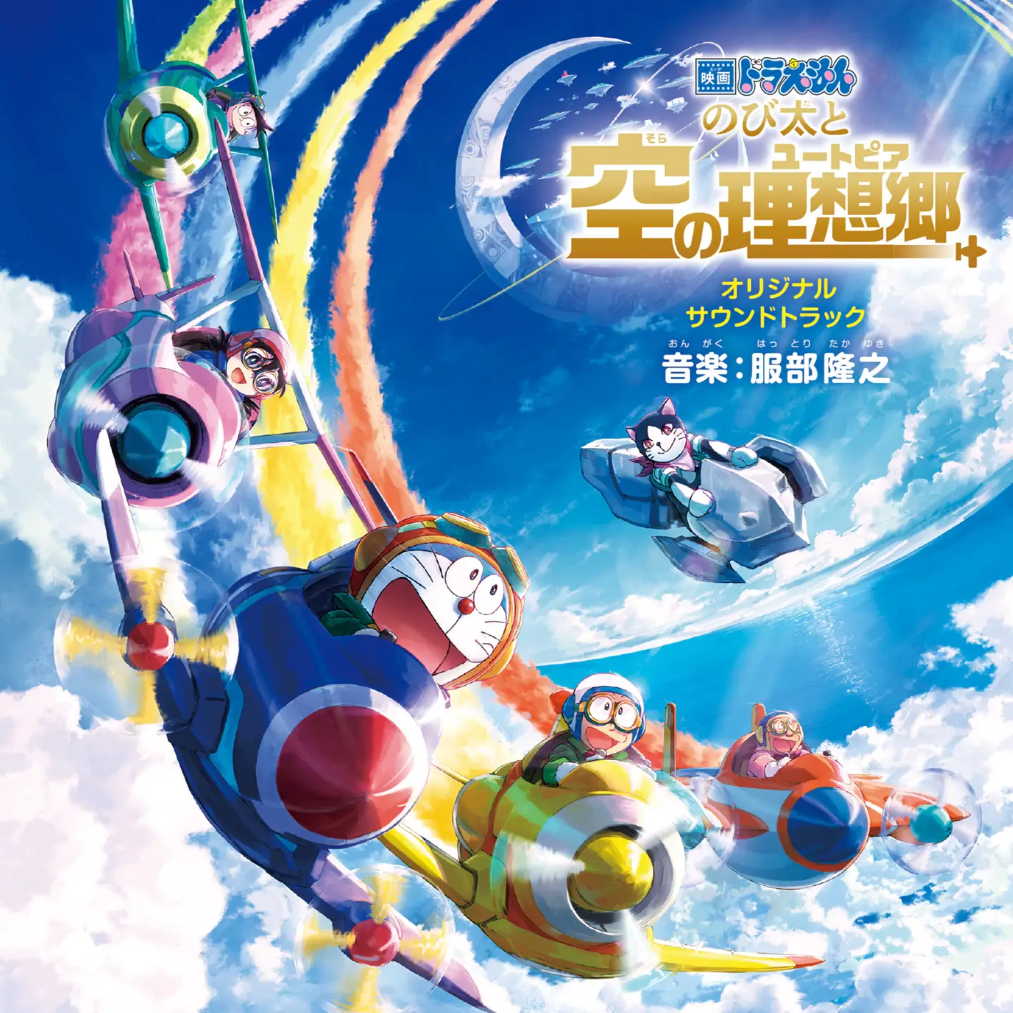[日本] 獨／《大雄與天空烏托邦》原聲帶曲目曝光！最新哆啦A夢電影劇情搶先探