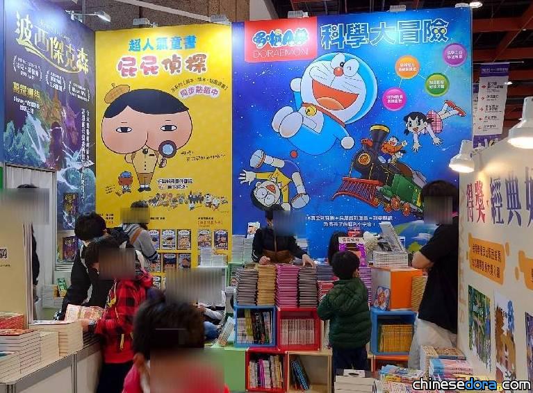 [台灣] 台北國際書展遠流出版社「哆啦A夢」展區曝光！多部讀物寓教於樂特賣中