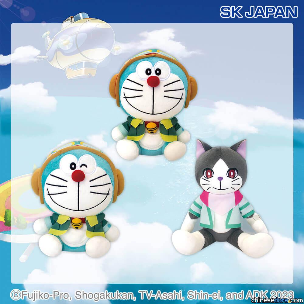 [日本] 飛行裝哆啦A夢大活躍！SK JAPAN 推出多款《大雄與天空烏托邦》景品