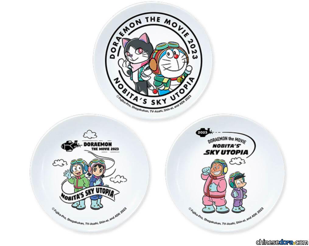 [日本] 《電影哆啦A夢 大雄與天空烏托邦》Loppi・HMV 限定商品亮相 即起開始預購