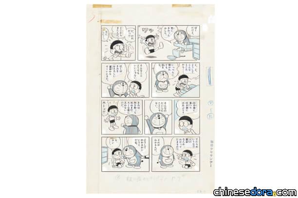 [日本] 把《哆啦A夢》原畫帶回家！藤子博物館推出全新原畫明信片