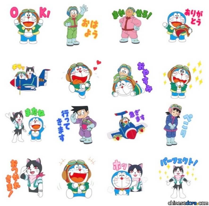 [LINE] 日本限定《大雄與天空烏托邦》限定哆啦A夢貼圖 加「出前館」好友即可限時下載