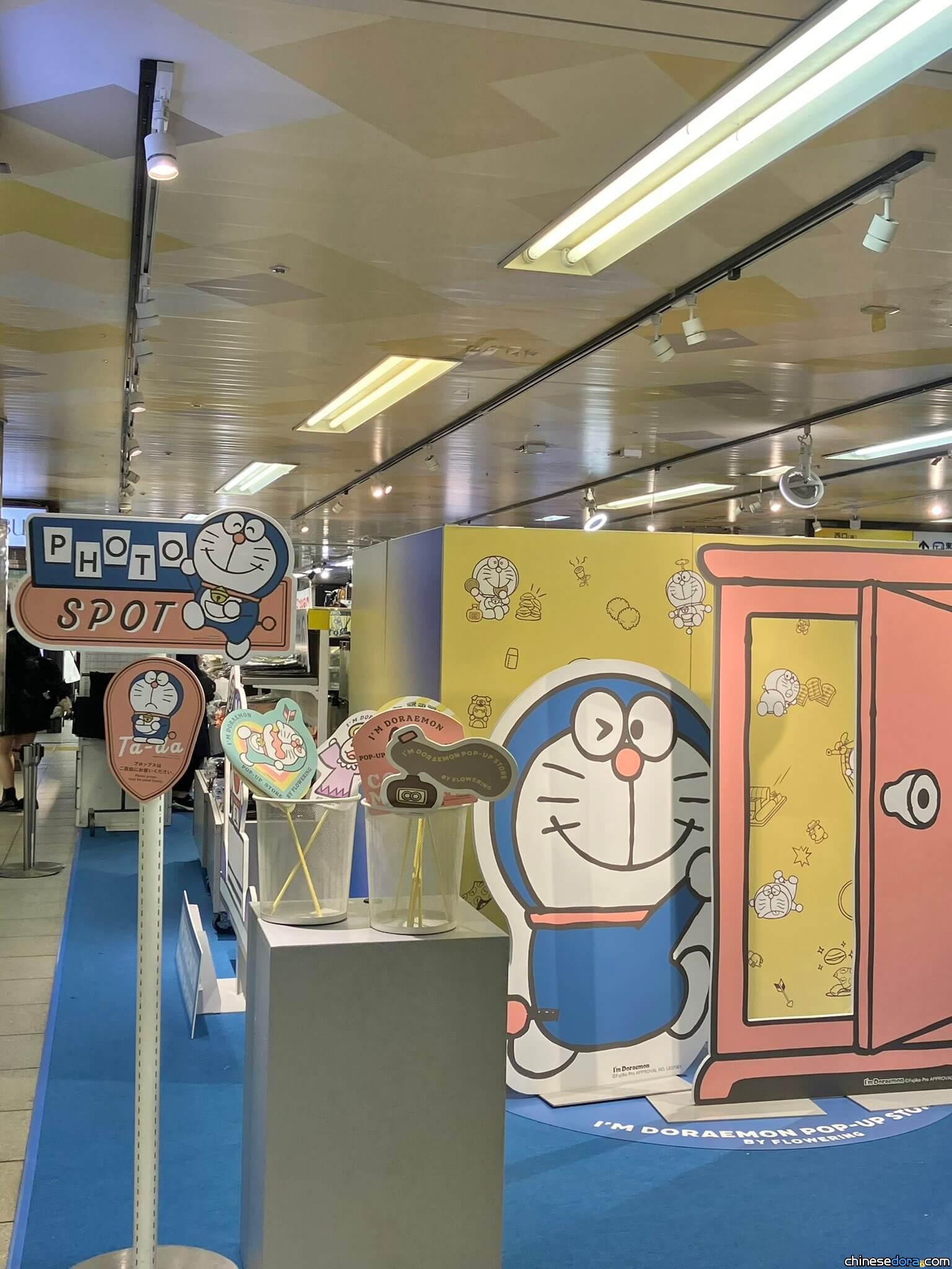 [日本] 哆啦A夢快閃店就在JR池袋站！「I’m Doraemon POP-UP STORE」實景搶先看