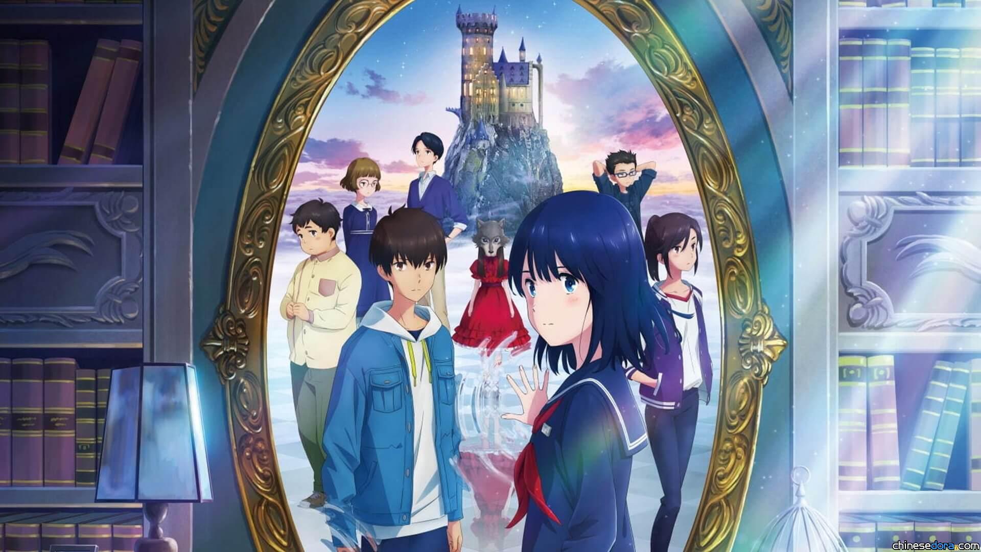 [日本] 都與《哆啦A夢》有緣！《鏡之孤城》導演和原作深受藤子老師影響