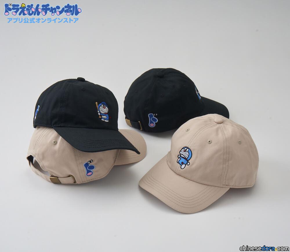 [日本] 法國知名工裝品牌 MONT KEMMEL 推出哆啦A夢帽！多款服飾官方商城將開賣