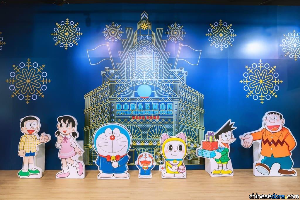 [香港] 多啦A夢未來百貨公司・時代廣場限定店【觀察報告後篇】： 更新貨品種類、採用香港法寶翻譯，還有絕密彩蛋？