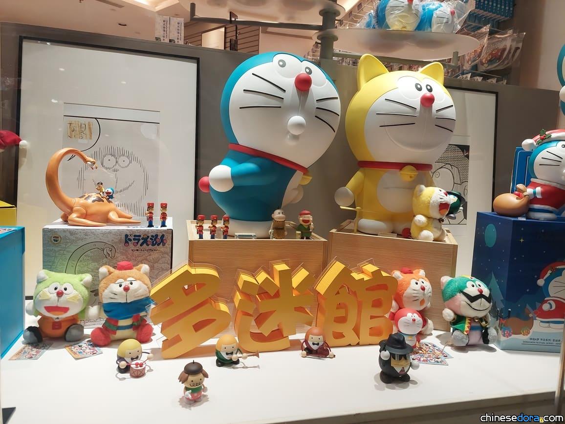 [香港] 不用旅遊也買到神奇法寶！九龍灣MEGABOX及觀塘多啦A夢產品專賣店「多迷館」　全新折扣優惠等緊你