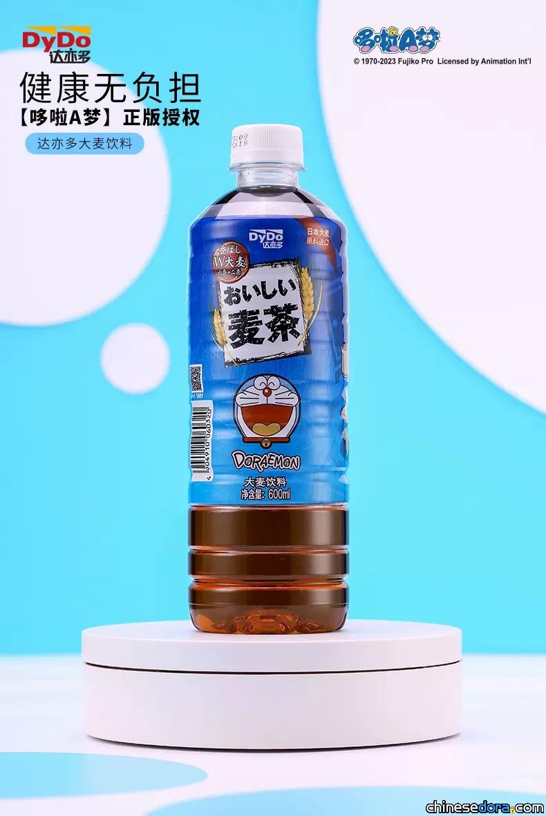 [大陸] 正版授權！4款達亦多哆啦A夢麥茶新包裝等你蒐集