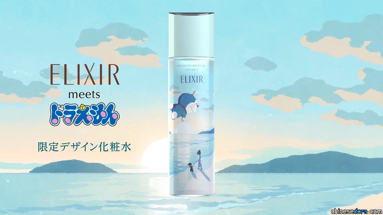 [日本] ELIXIR 和哆啦A夢一起愛地球！獨家「哆啦A夢主題減塑包裝」6月上市